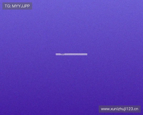 西瓜看球app下载安卓版免费观看精彩足球篮球赛事指南